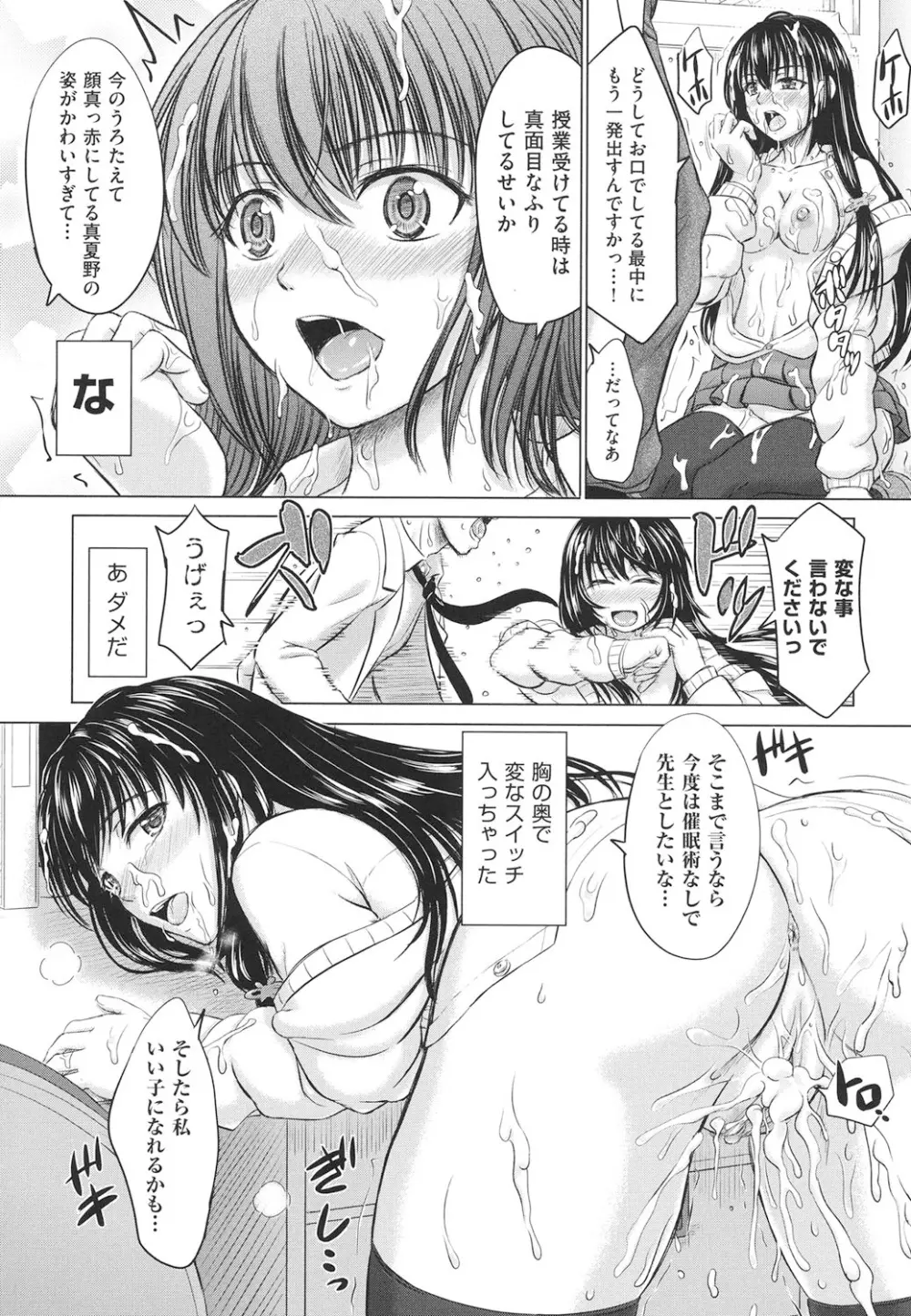 女子校生受精カタログ Page.152