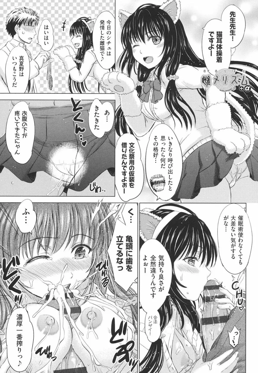 女子校生受精カタログ Page.158