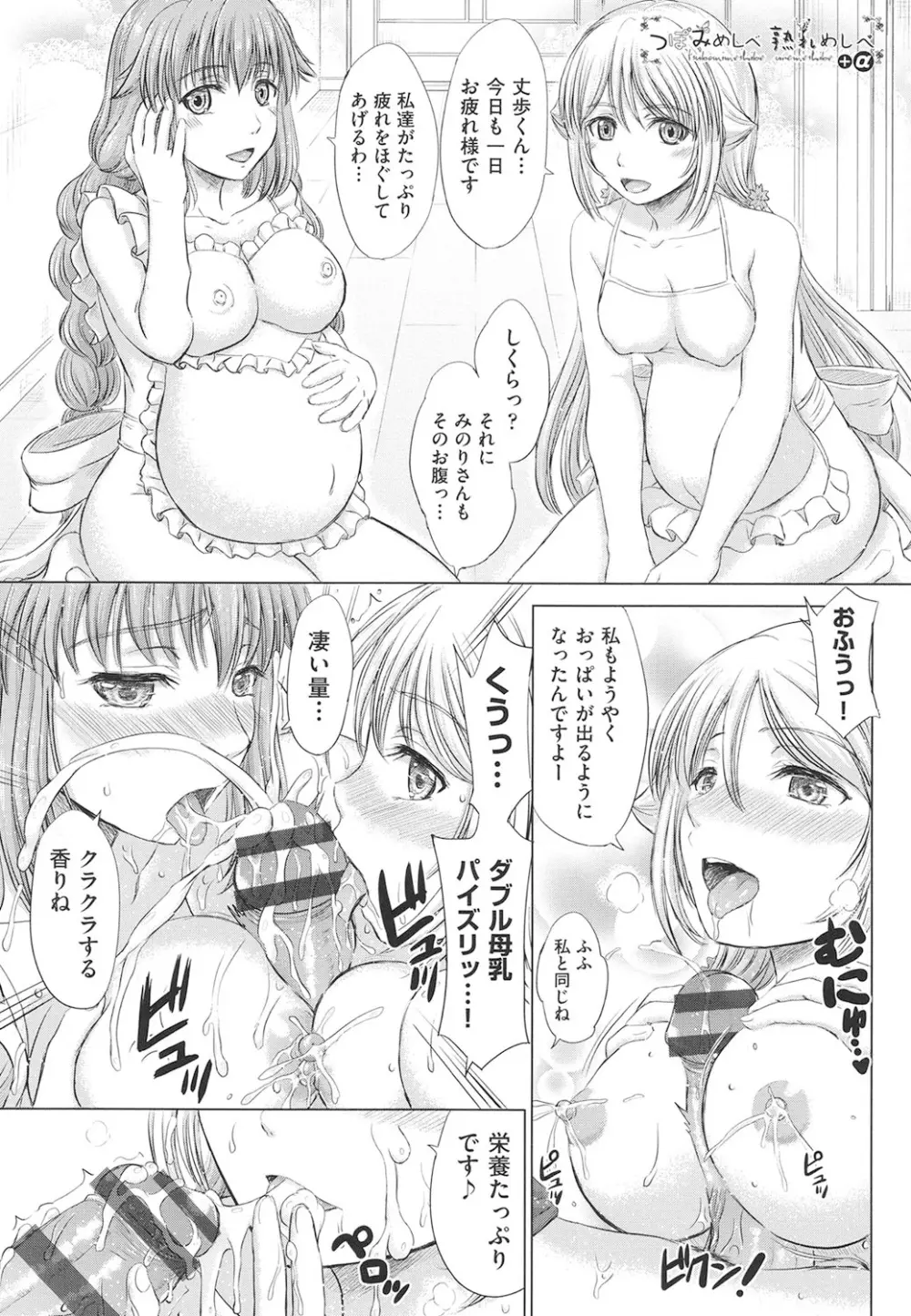 女子校生受精カタログ Page.54