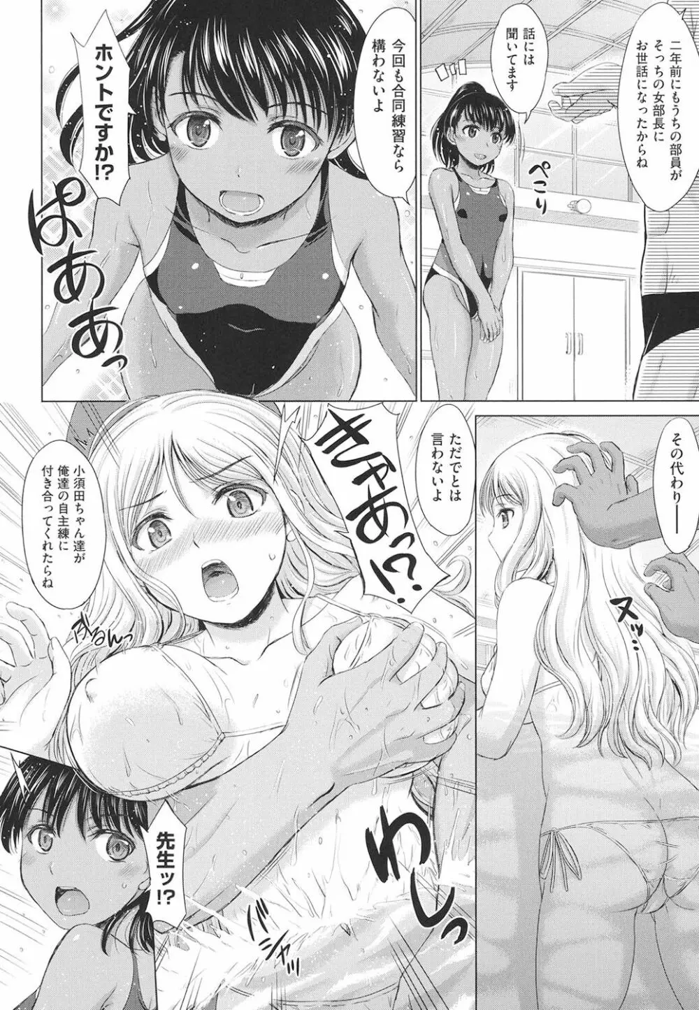 女子校生受精カタログ Page.7