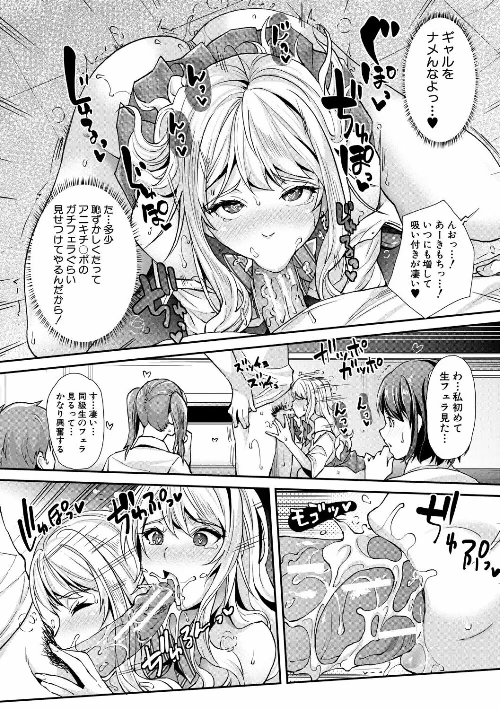 ギャルな妹は催眠プレイでイキまくるっ! Page.172