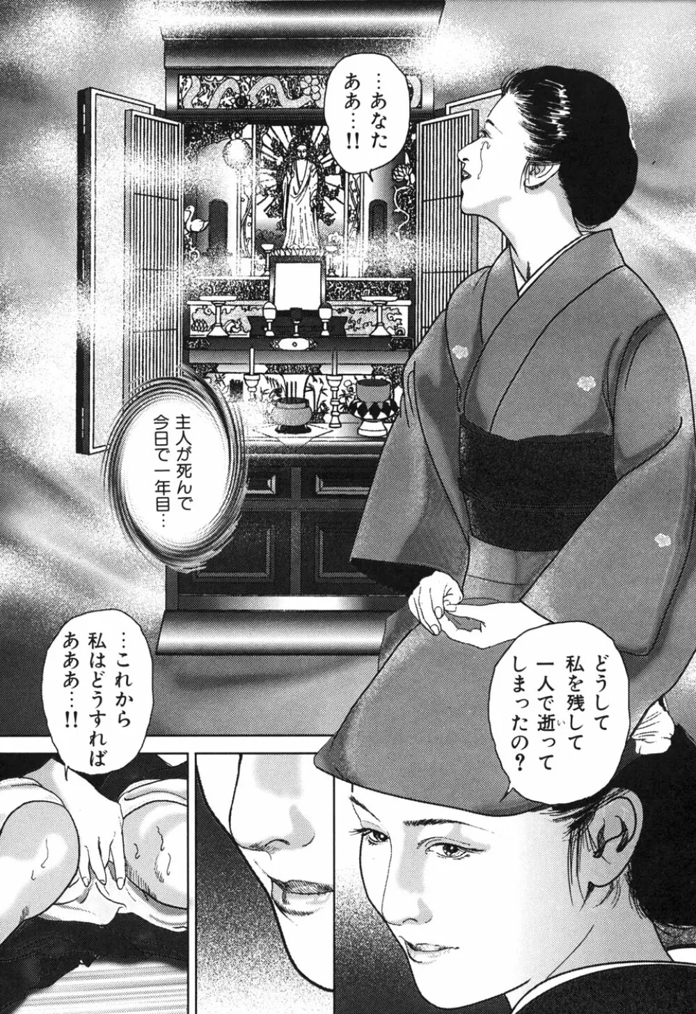 Kessakushuu Kimono Bijin Gekiga Shuu Page.134