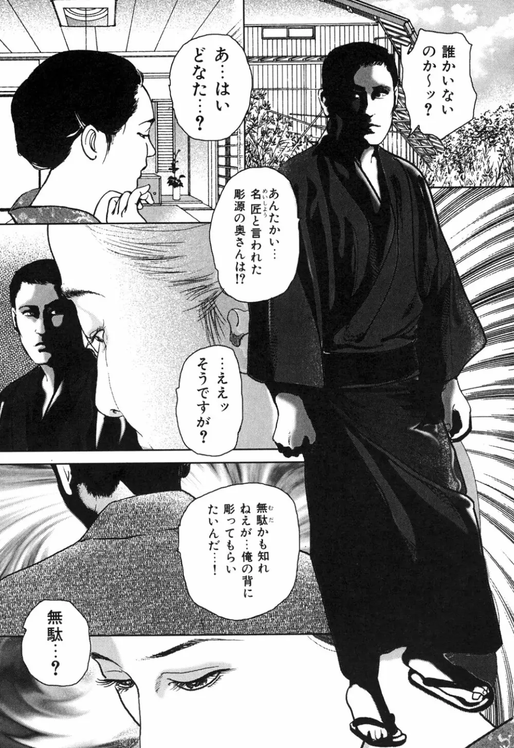 Kessakushuu Kimono Bijin Gekiga Shuu Page.159