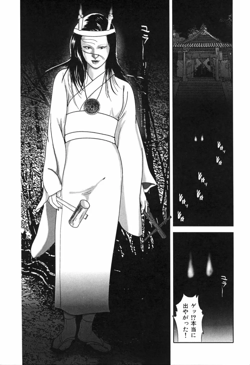 Kessakushuu Kimono Bijin Gekiga Shuu Page.63