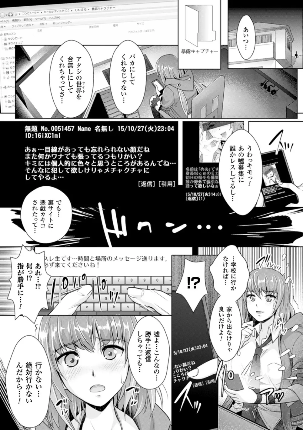 絶対服従カメラ―催淫ファインダーであの娘を洗脳撮影― Page.103