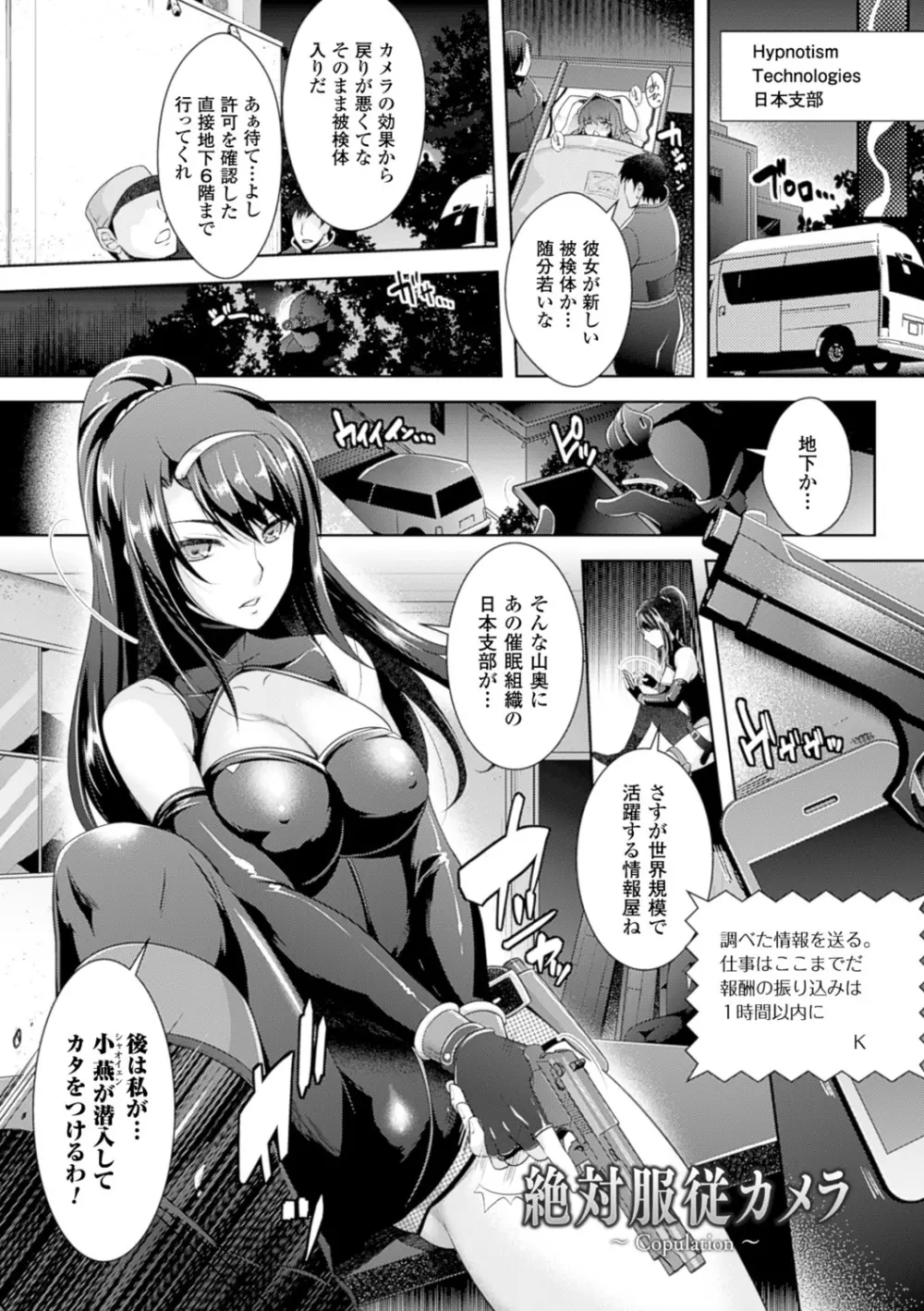 絶対服従カメラ―催淫ファインダーであの娘を洗脳撮影― Page.117