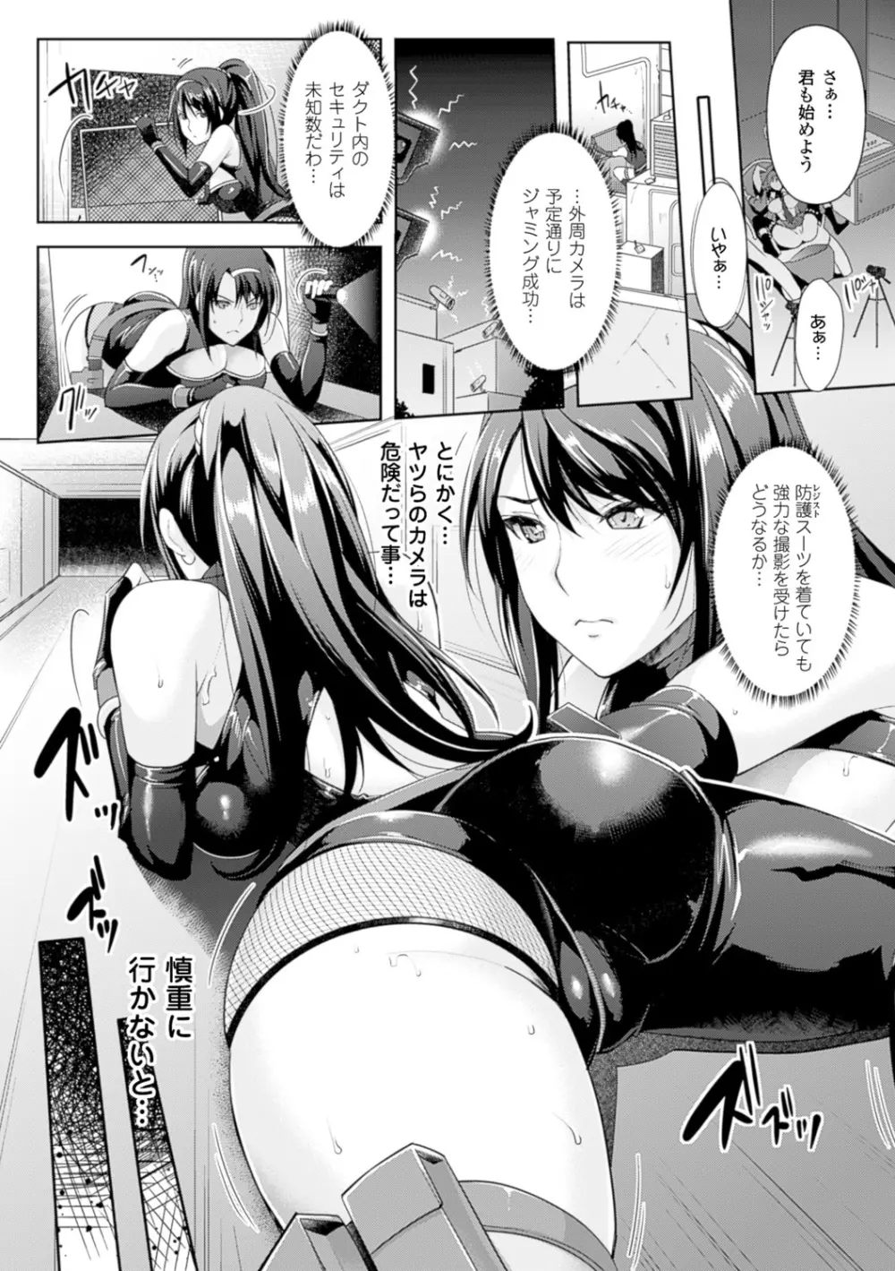 絶対服従カメラ―催淫ファインダーであの娘を洗脳撮影― Page.122