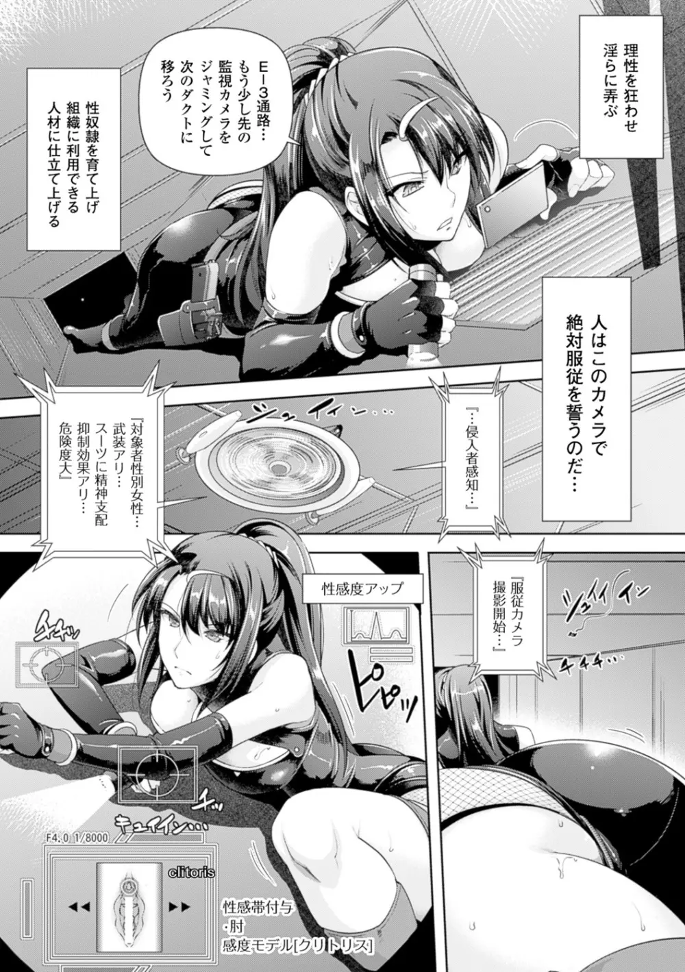 絶対服従カメラ―催淫ファインダーであの娘を洗脳撮影― Page.125