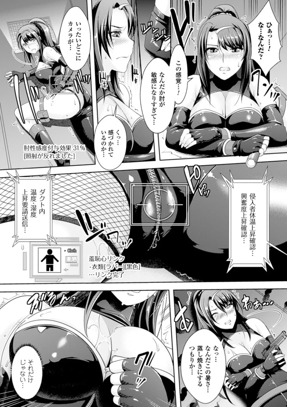 絶対服従カメラ―催淫ファインダーであの娘を洗脳撮影― Page.126