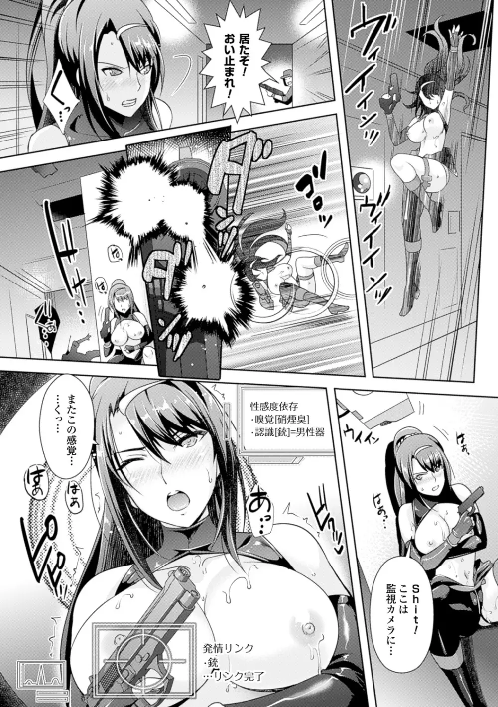 絶対服従カメラ―催淫ファインダーであの娘を洗脳撮影― Page.128