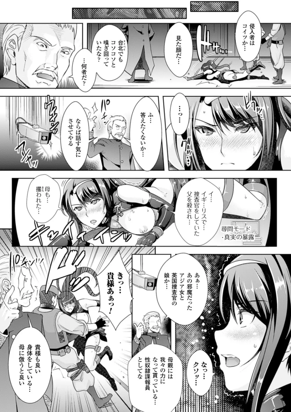 絶対服従カメラ―催淫ファインダーであの娘を洗脳撮影― Page.131