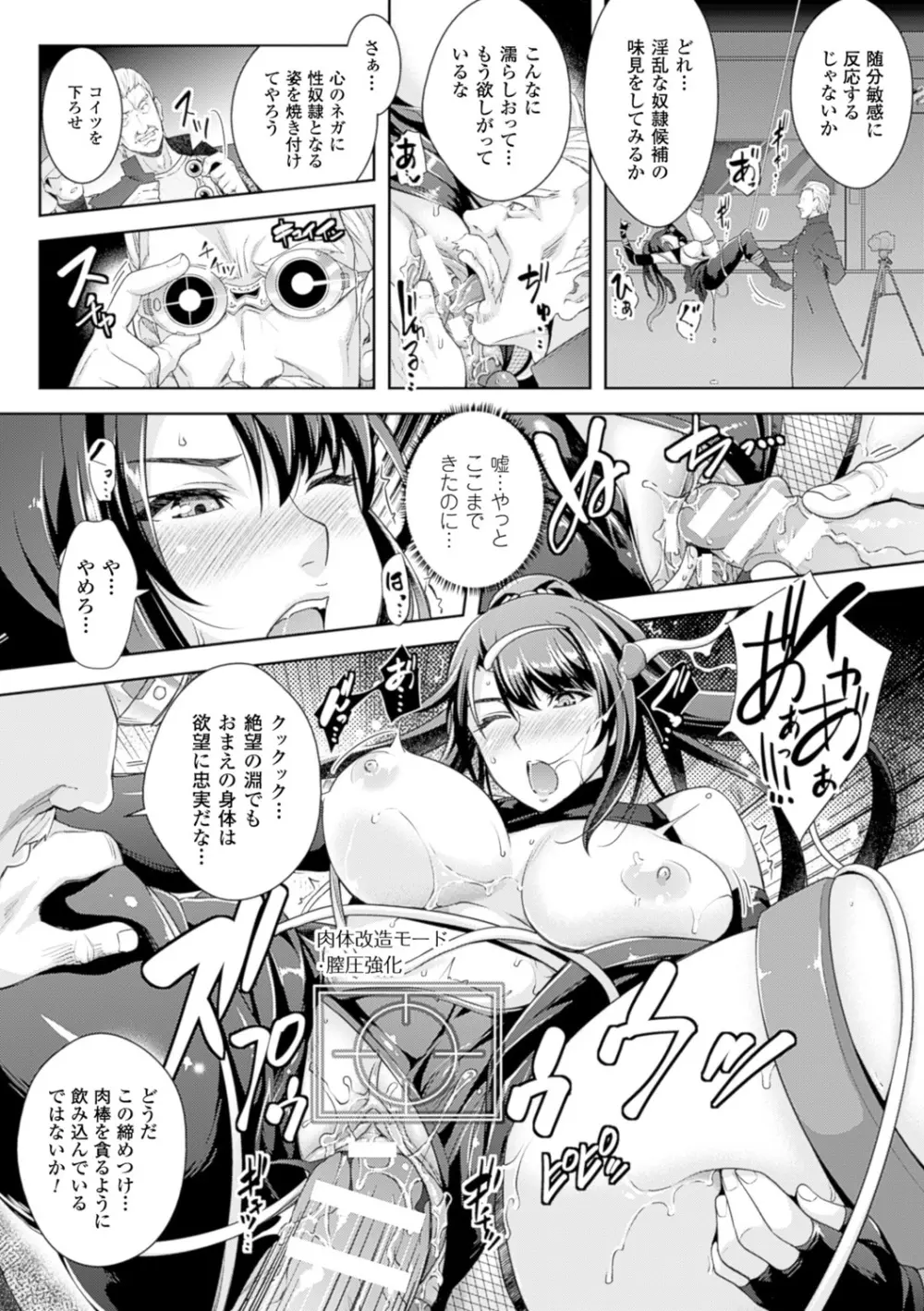 絶対服従カメラ―催淫ファインダーであの娘を洗脳撮影― Page.136