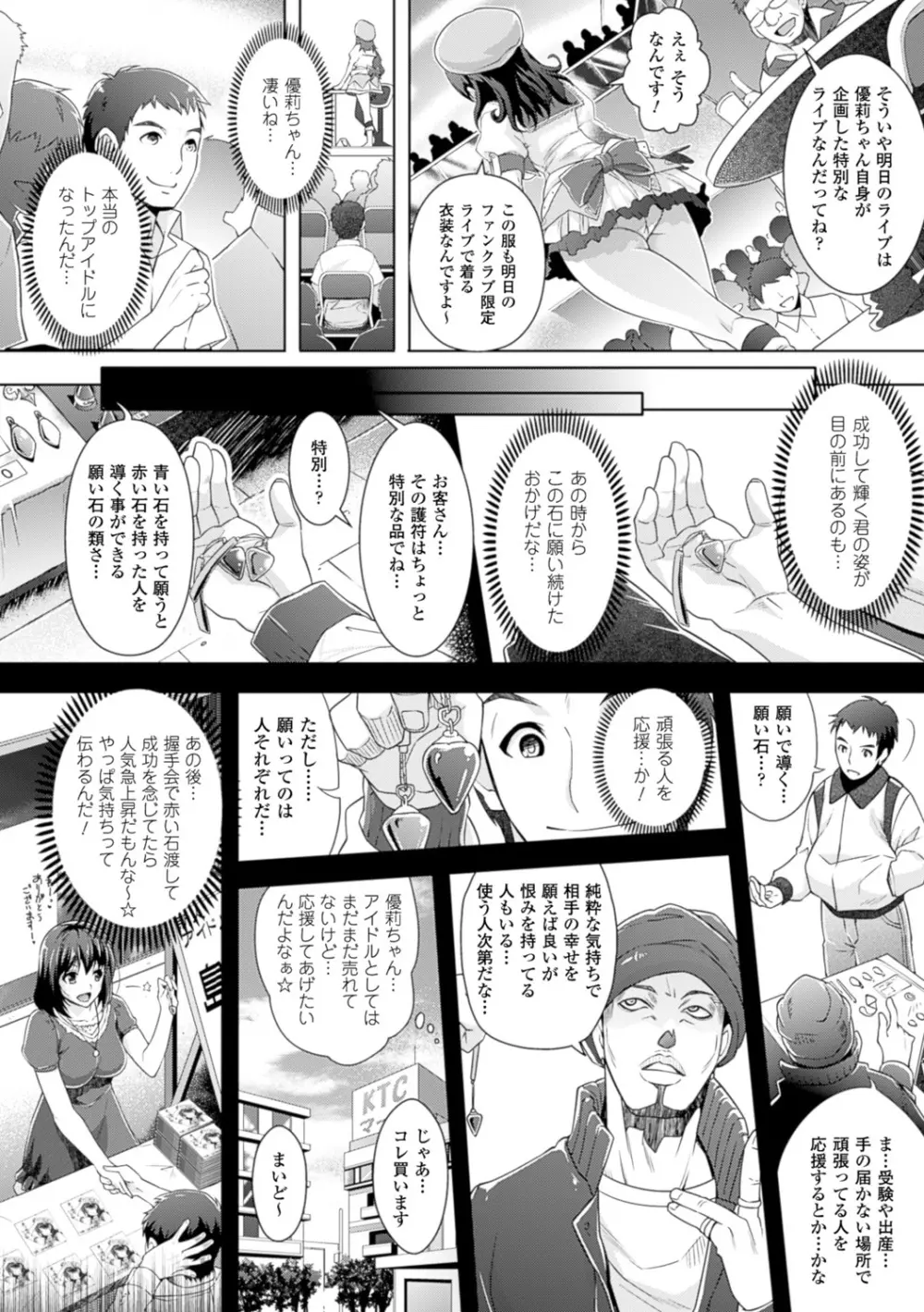 絶対服従カメラ―催淫ファインダーであの娘を洗脳撮影― Page.148