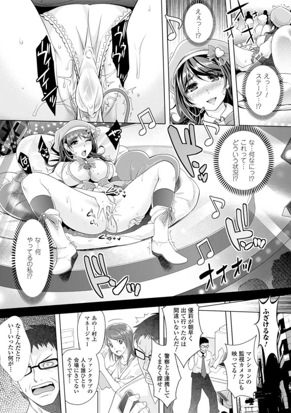 絶対服従カメラ―催淫ファインダーであの娘を洗脳撮影― Page.153