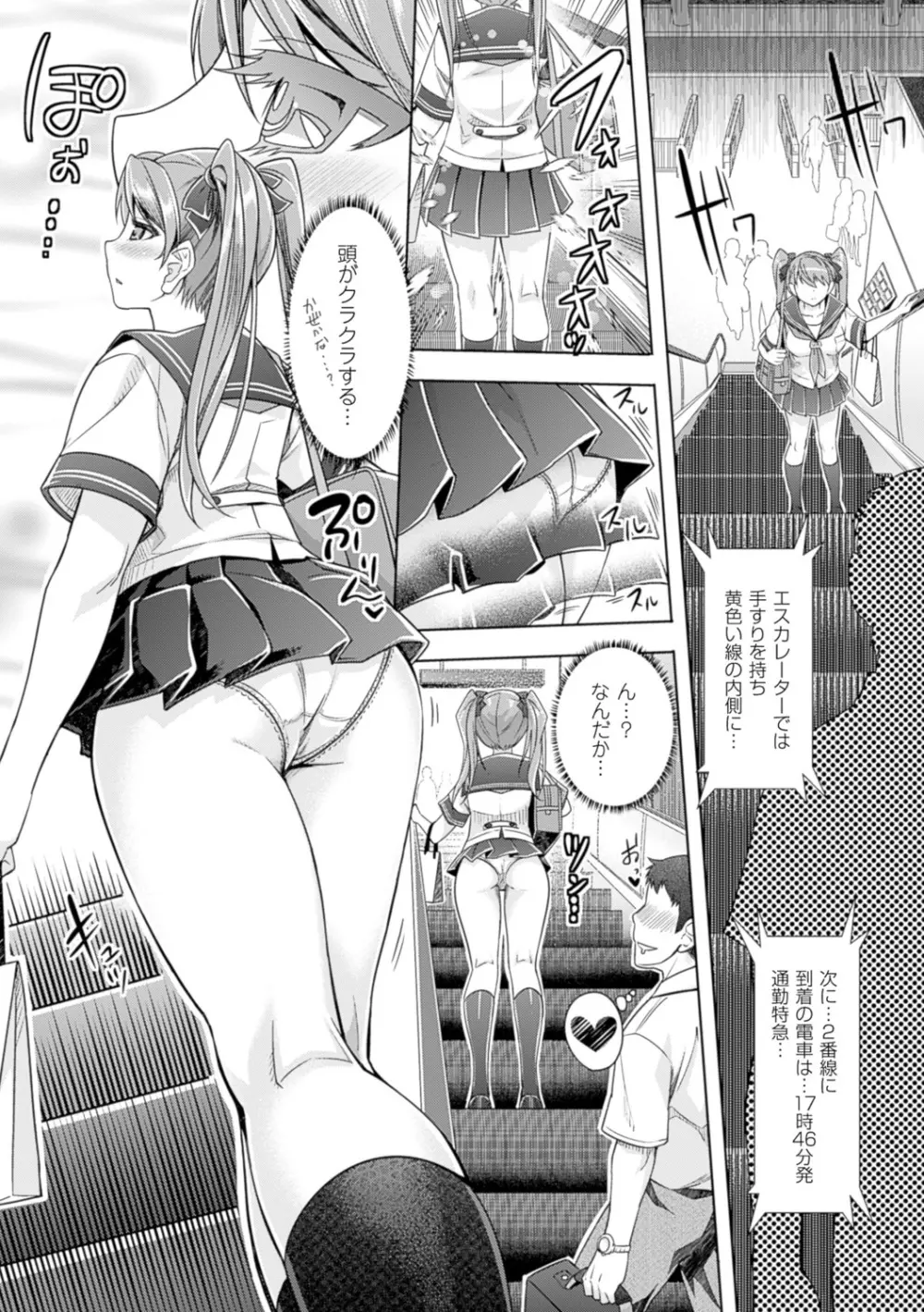 絶対服従カメラ―催淫ファインダーであの娘を洗脳撮影― Page.169