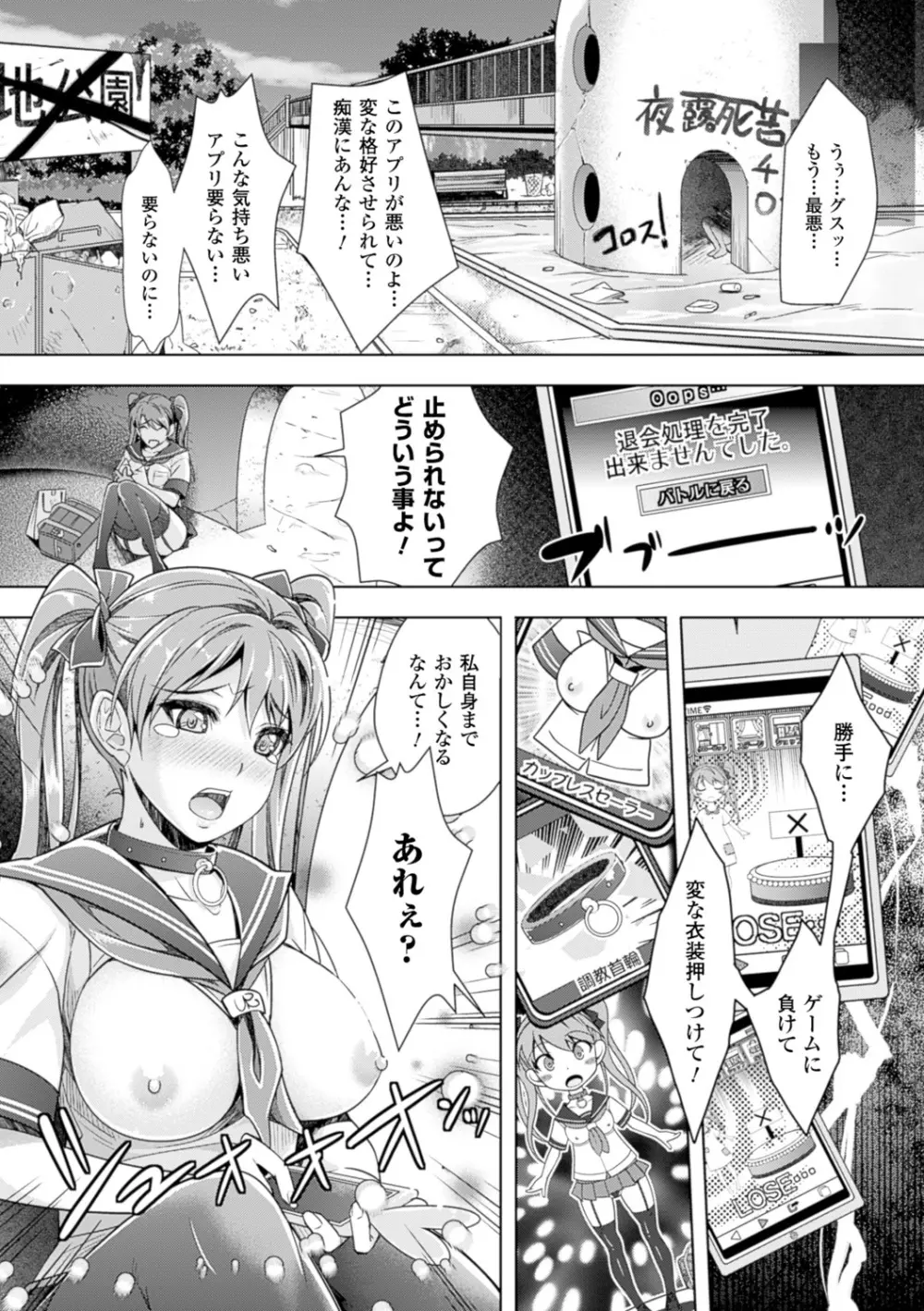 絶対服従カメラ―催淫ファインダーであの娘を洗脳撮影― Page.175