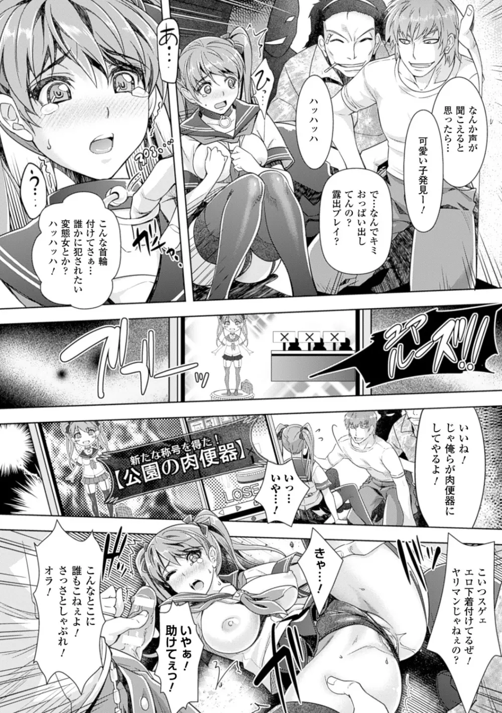 絶対服従カメラ―催淫ファインダーであの娘を洗脳撮影― Page.176