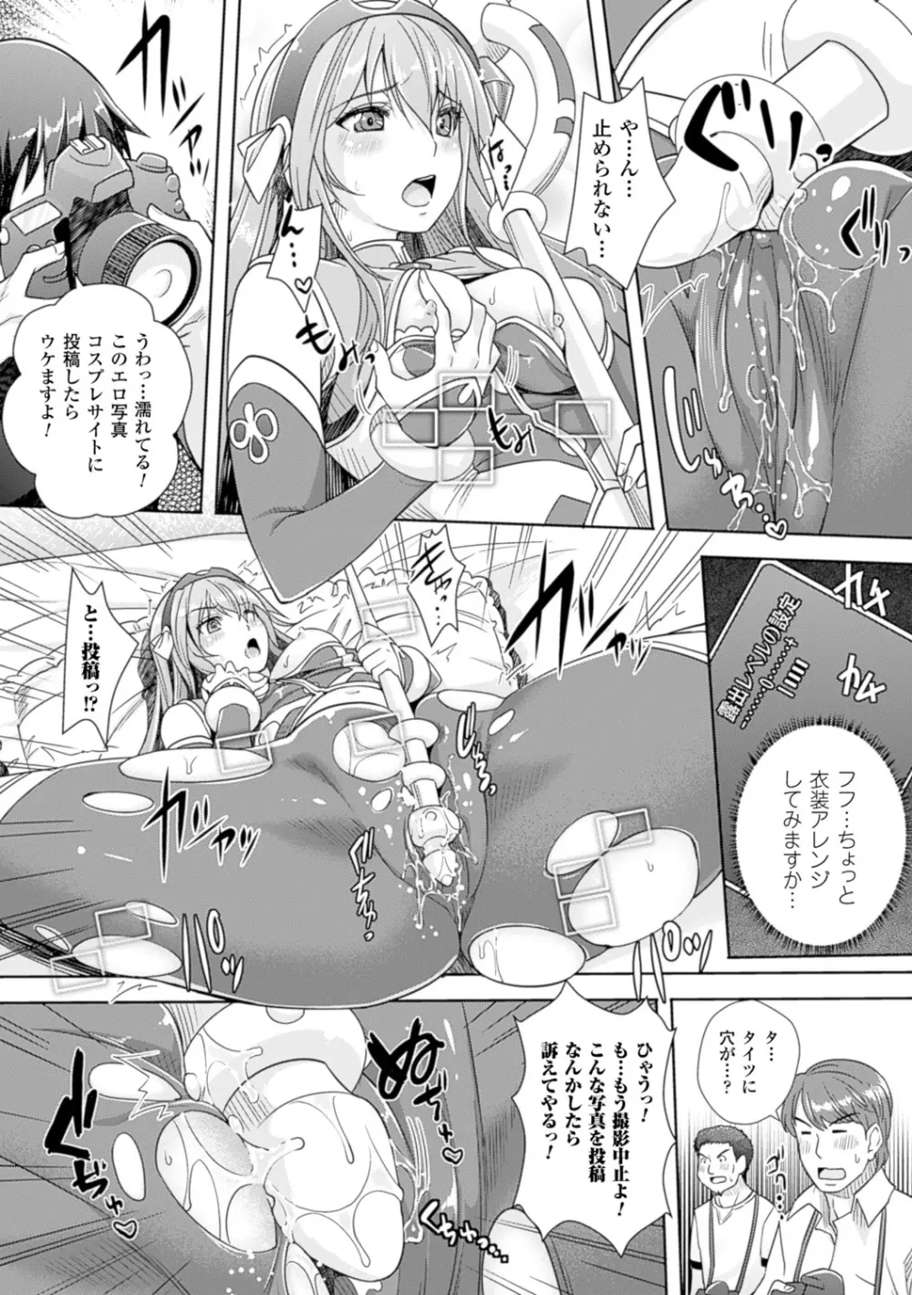 絶対服従カメラ―催淫ファインダーであの娘を洗脳撮影― Page.19