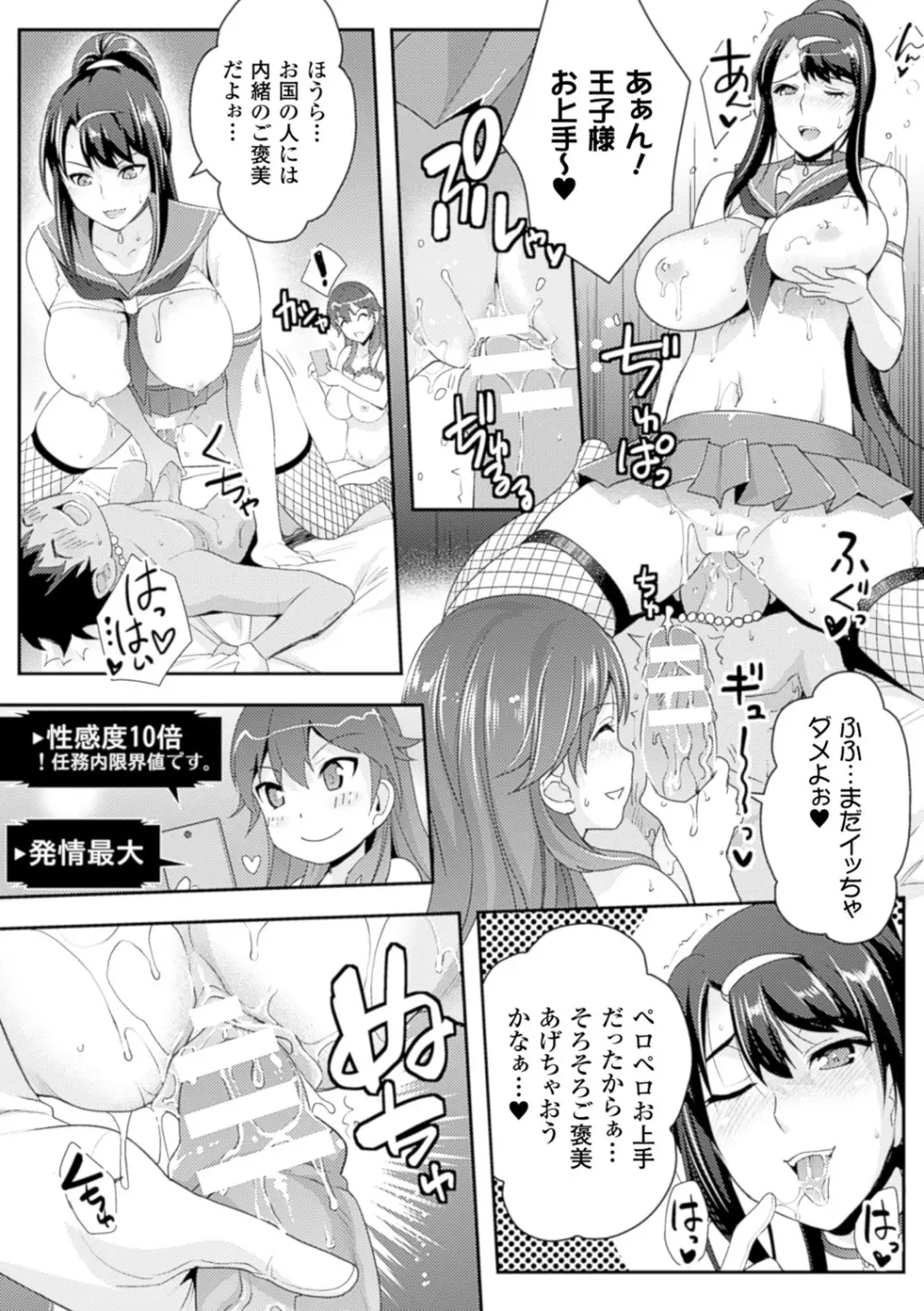 絶対服従カメラ―催淫ファインダーであの娘を洗脳撮影― Page.195