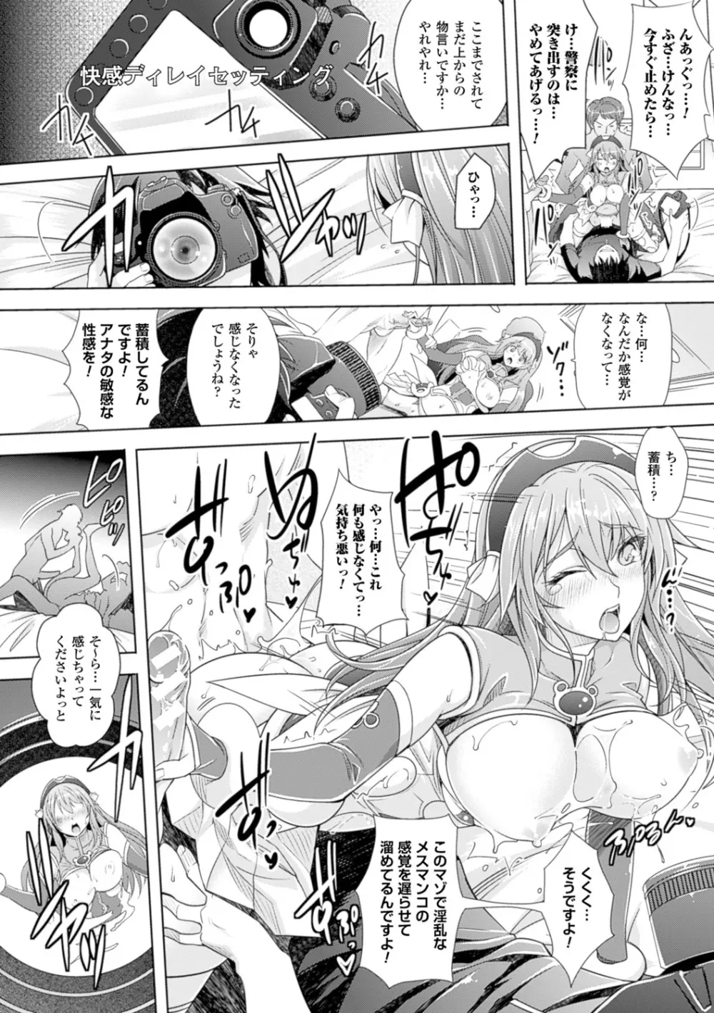 絶対服従カメラ―催淫ファインダーであの娘を洗脳撮影― Page.32