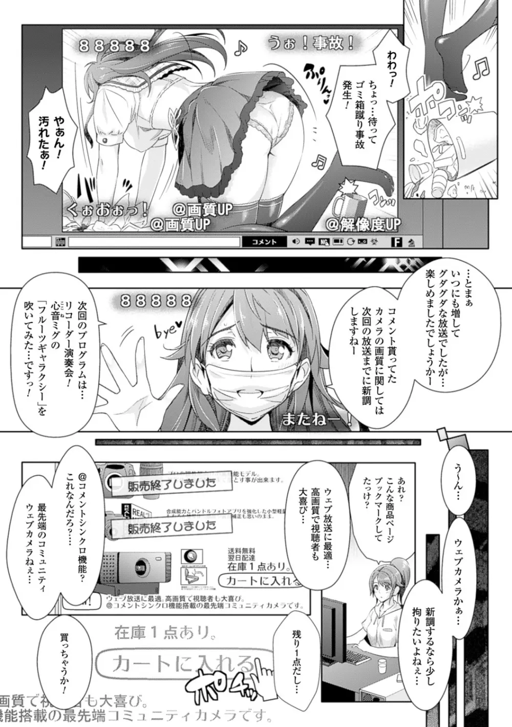 絶対服従カメラ―催淫ファインダーであの娘を洗脳撮影― Page.55