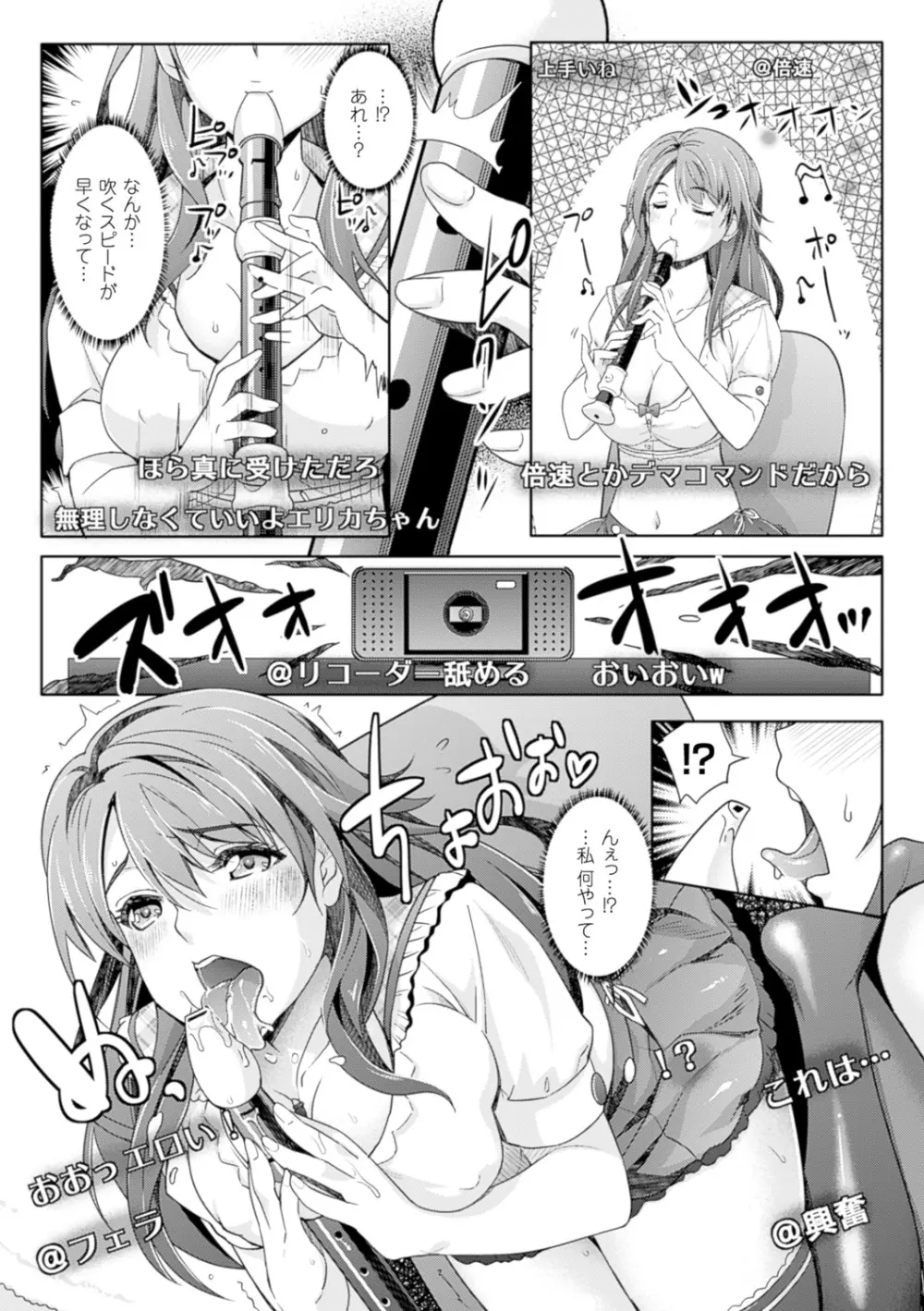 絶対服従カメラ―催淫ファインダーであの娘を洗脳撮影― Page.57