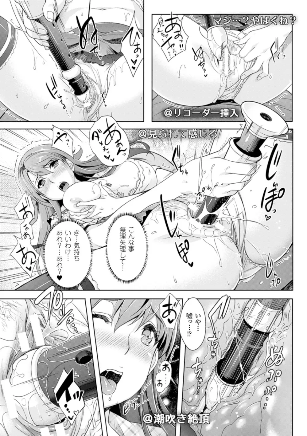 絶対服従カメラ―催淫ファインダーであの娘を洗脳撮影― Page.59