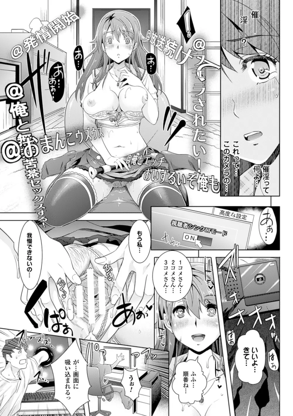 絶対服従カメラ―催淫ファインダーであの娘を洗脳撮影― Page.61