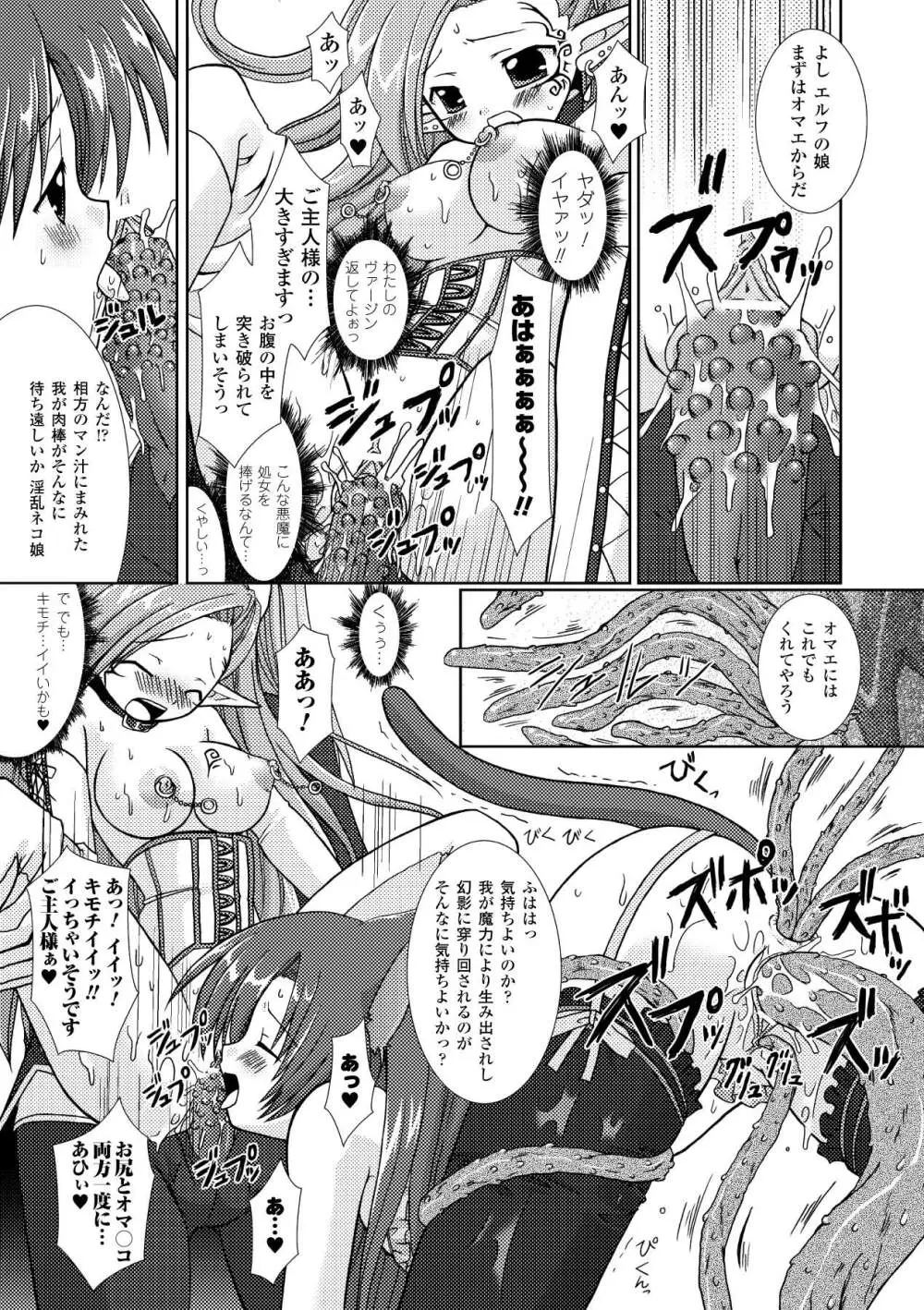 the Savior Witch 美樹 Page.143