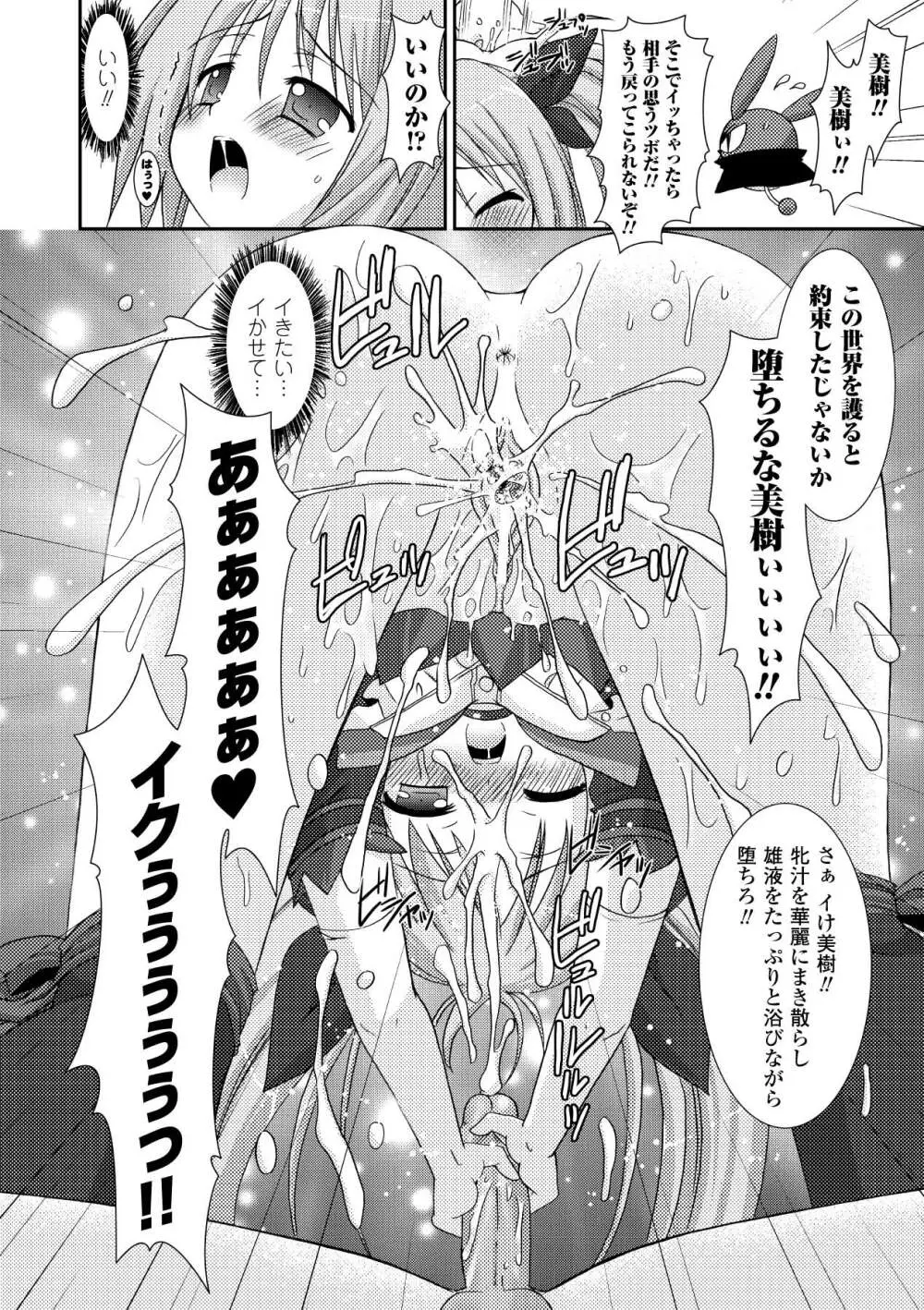 the Savior Witch 美樹 Page.64