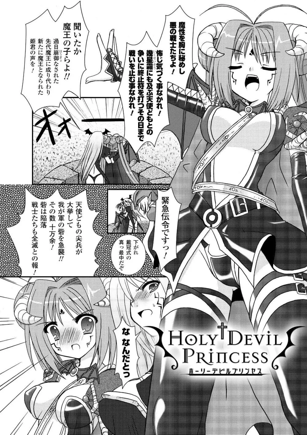 the Savior Witch 美樹 Page.76
