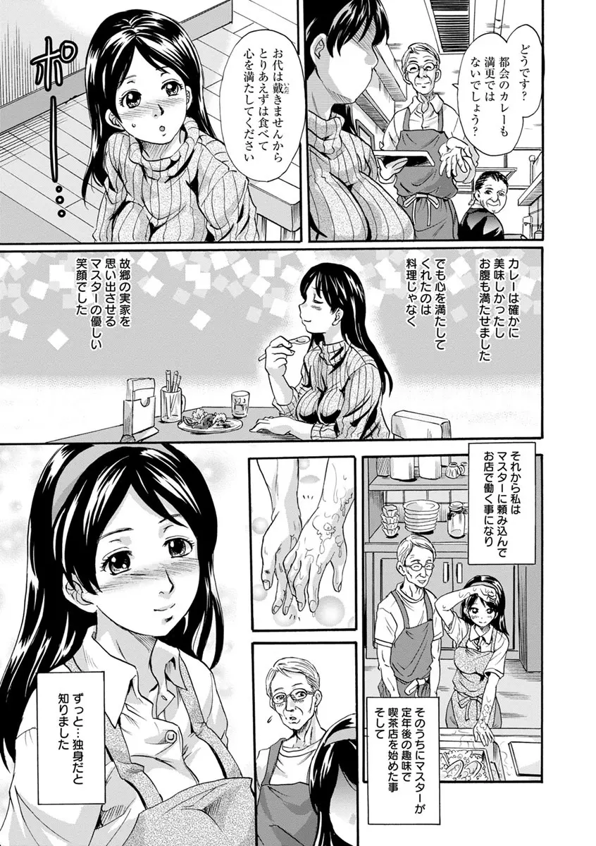 牝を襲わば肛ふたつ Page.11