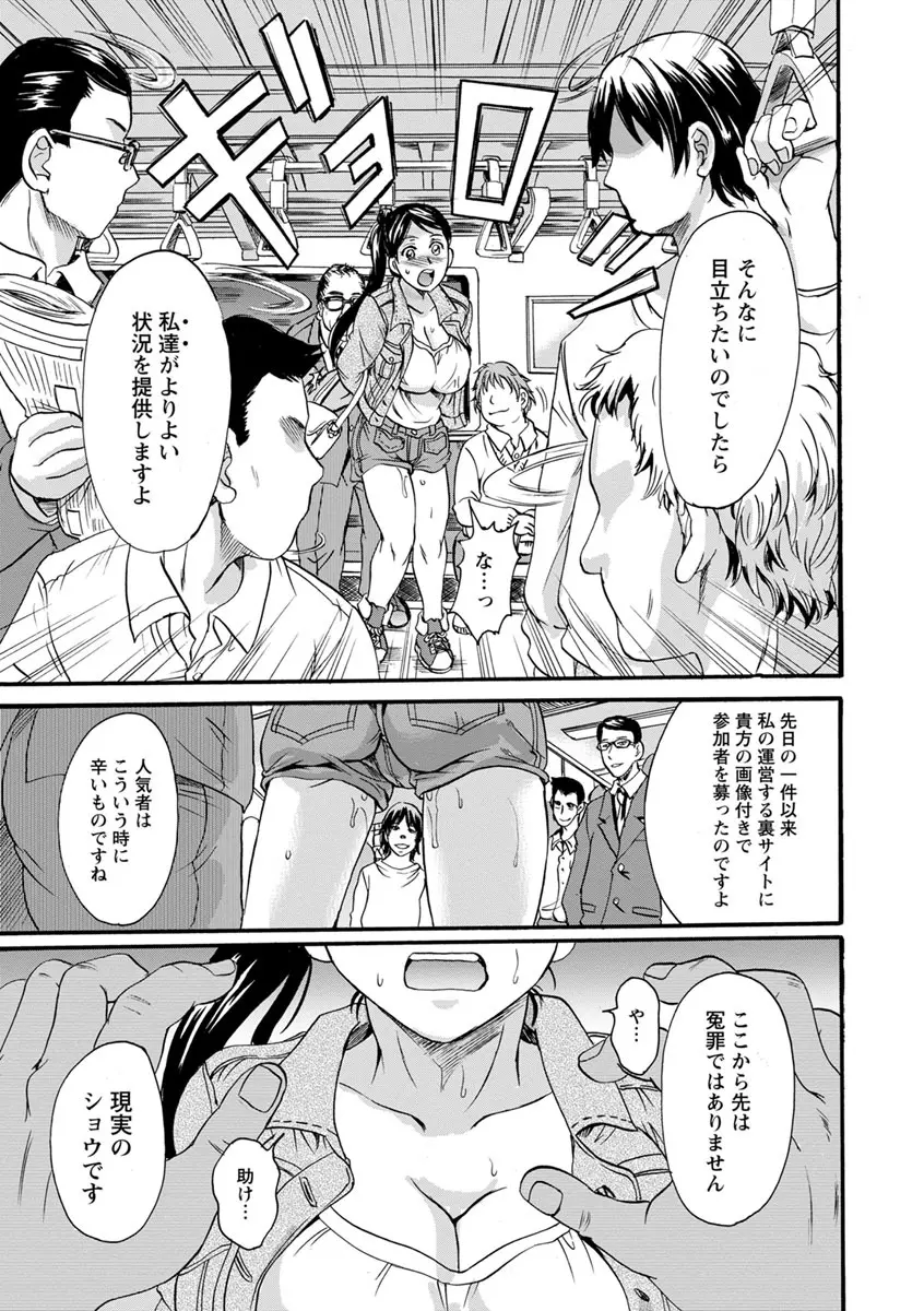 牝を襲わば肛ふたつ Page.113