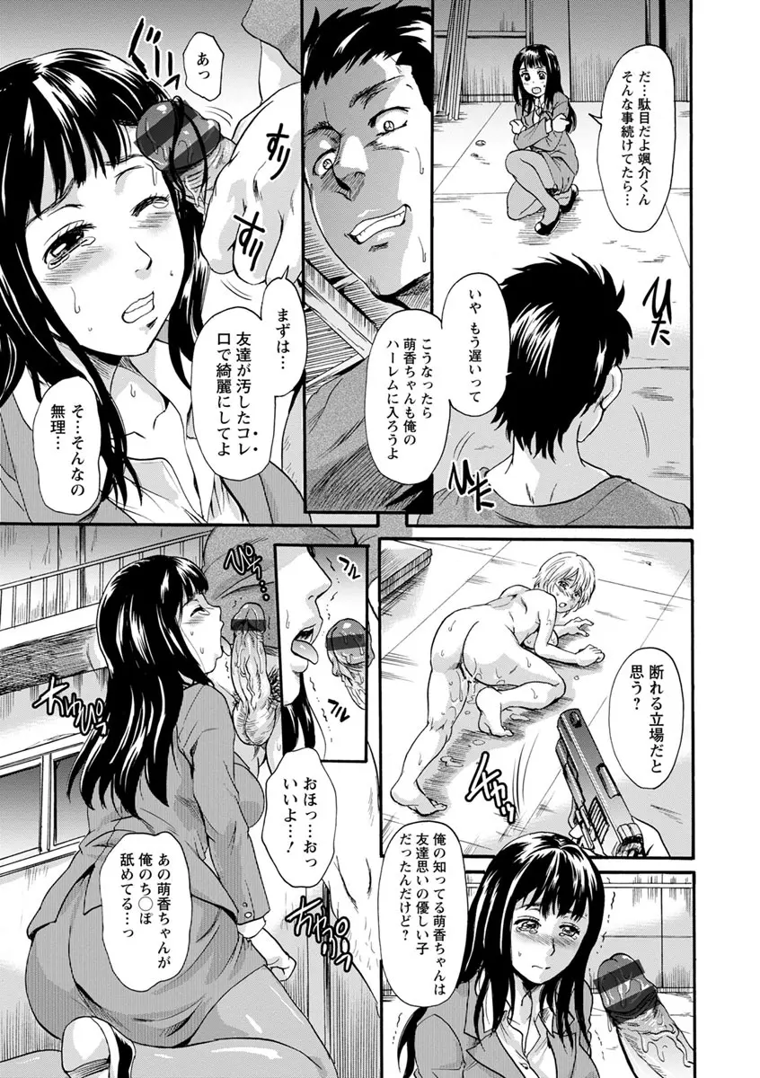 牝を襲わば肛ふたつ Page.131