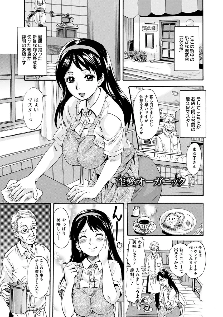 牝を襲わば肛ふたつ Page.5