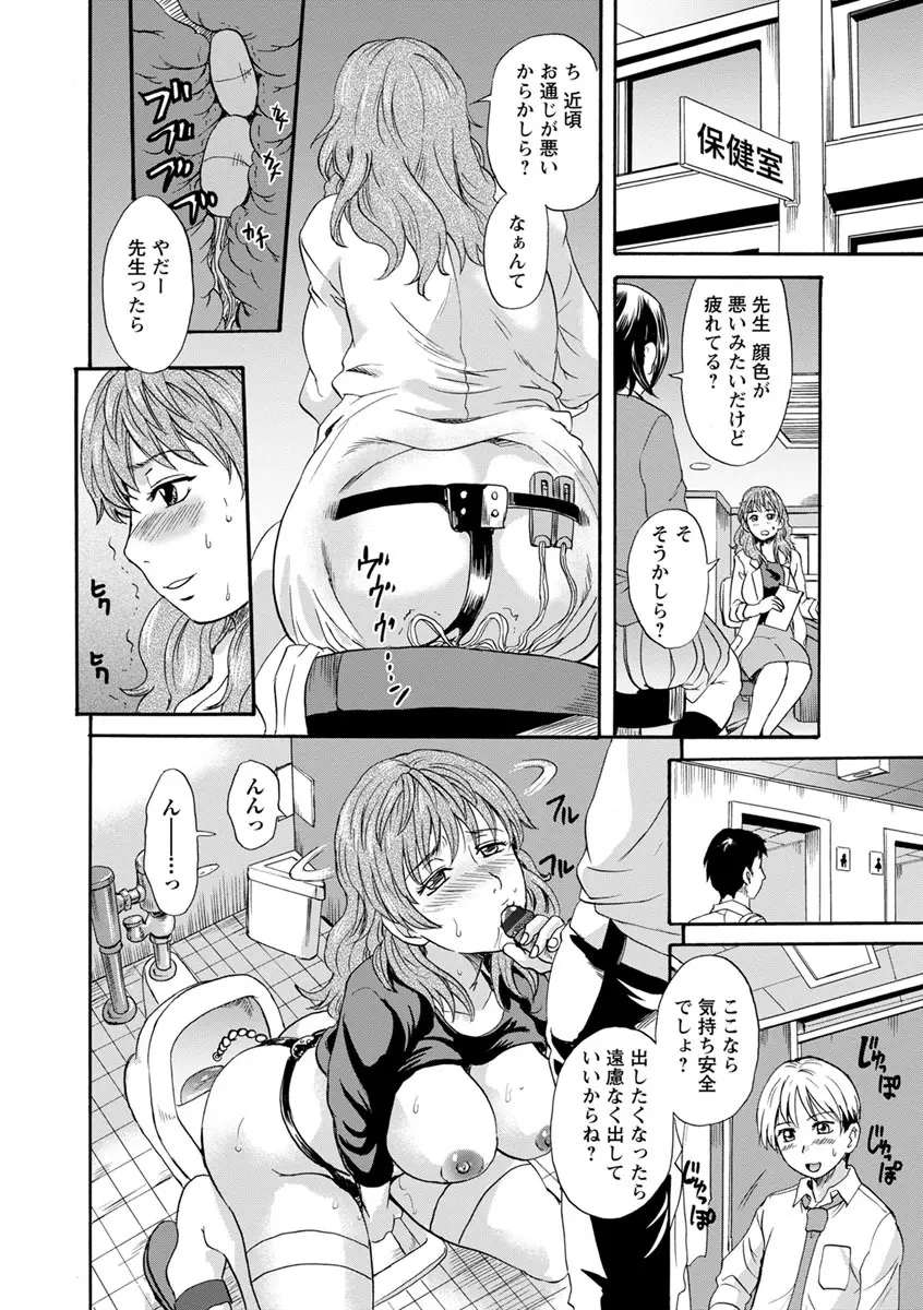 牝を襲わば肛ふたつ Page.54