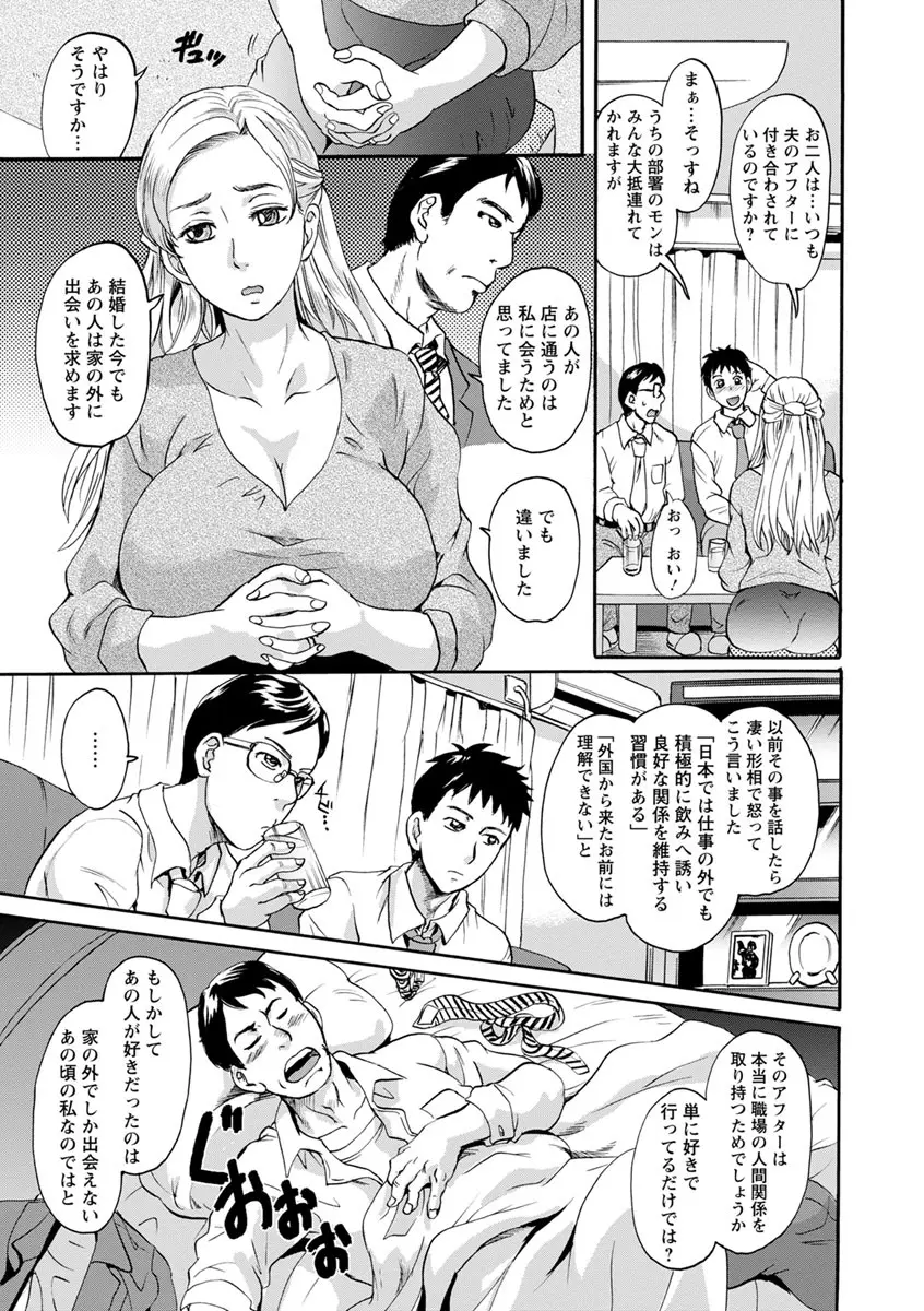 牝を襲わば肛ふたつ Page.87