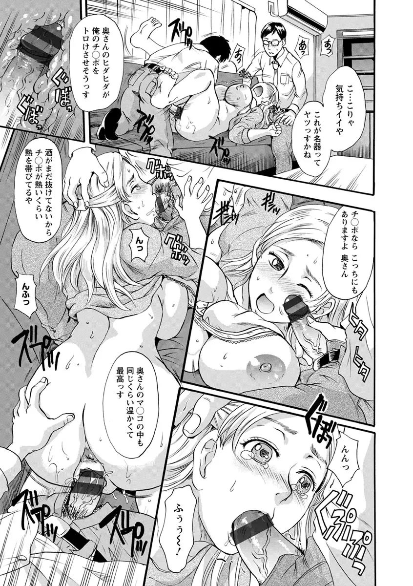 牝を襲わば肛ふたつ Page.95