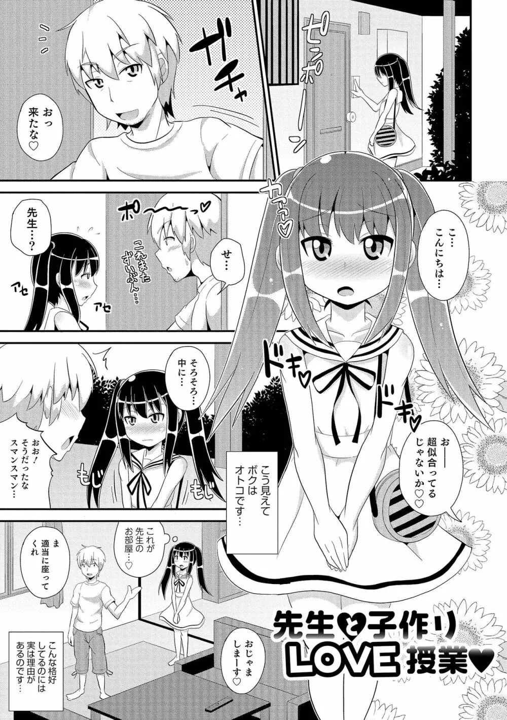 チン☆COMPLETE Page.86