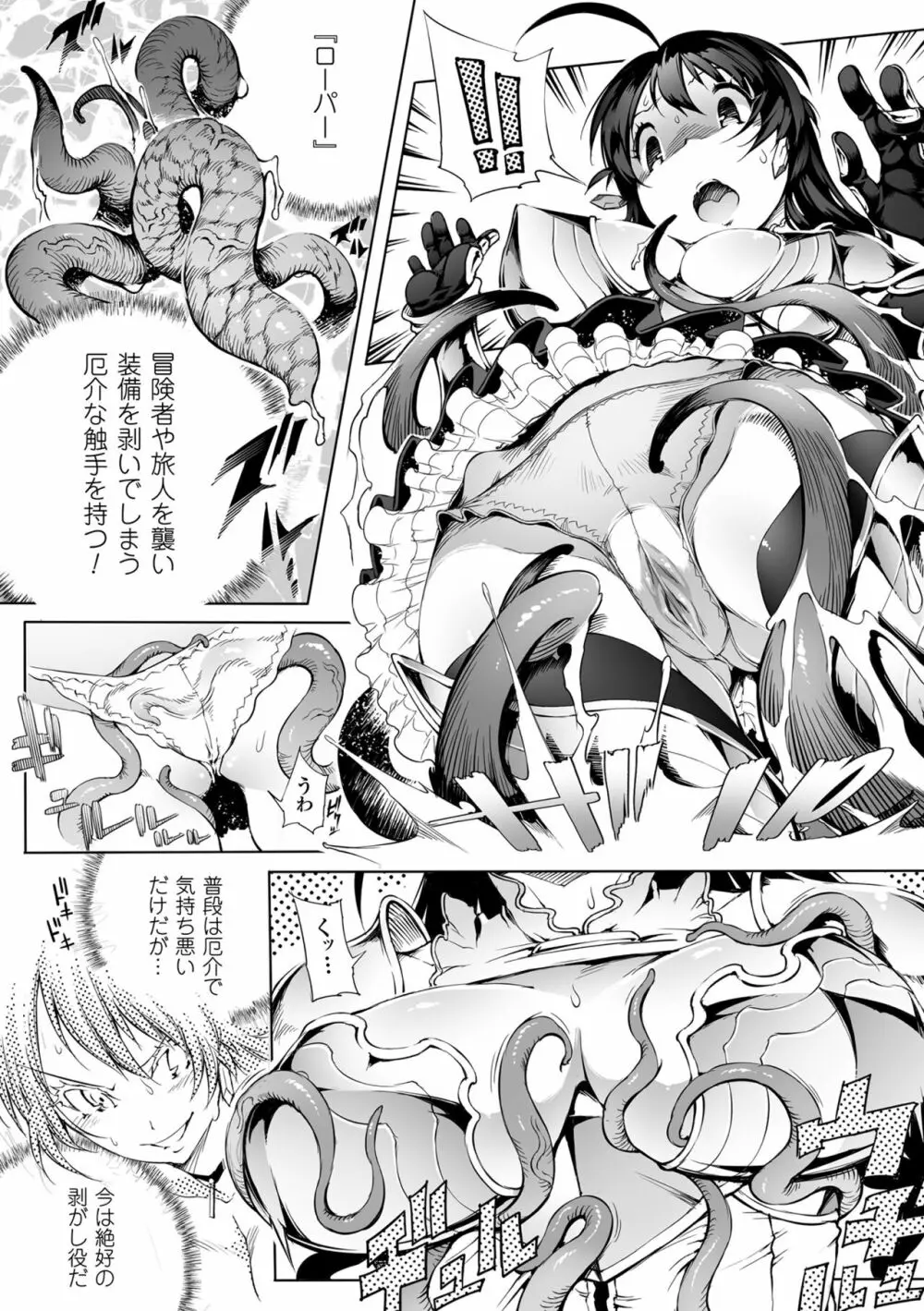 淫フレーション ヒロイン全員快楽エンド Page.10