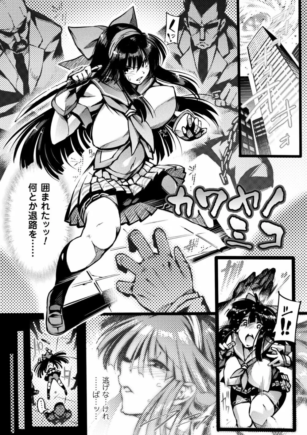 淫フレーション ヒロイン全員快楽エンド Page.127