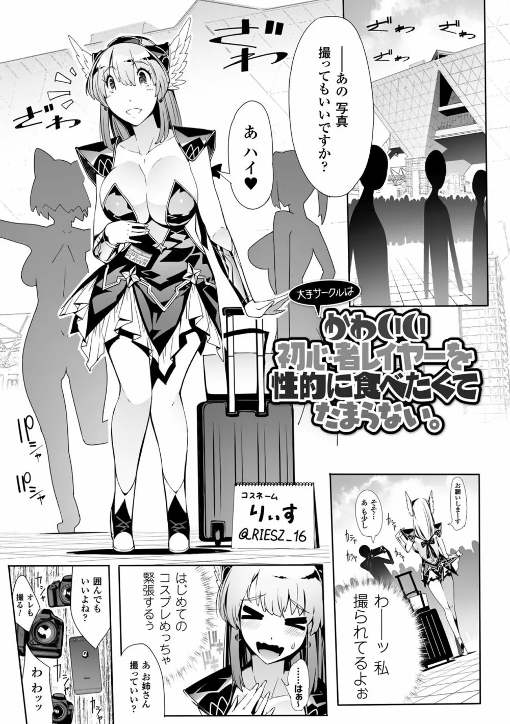 淫フレーション ヒロイン全員快楽エンド Page.41