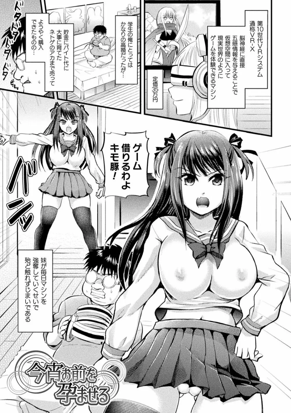 僕のメス豚ちゃん～催眠術でハメ堕とし～ Page.125