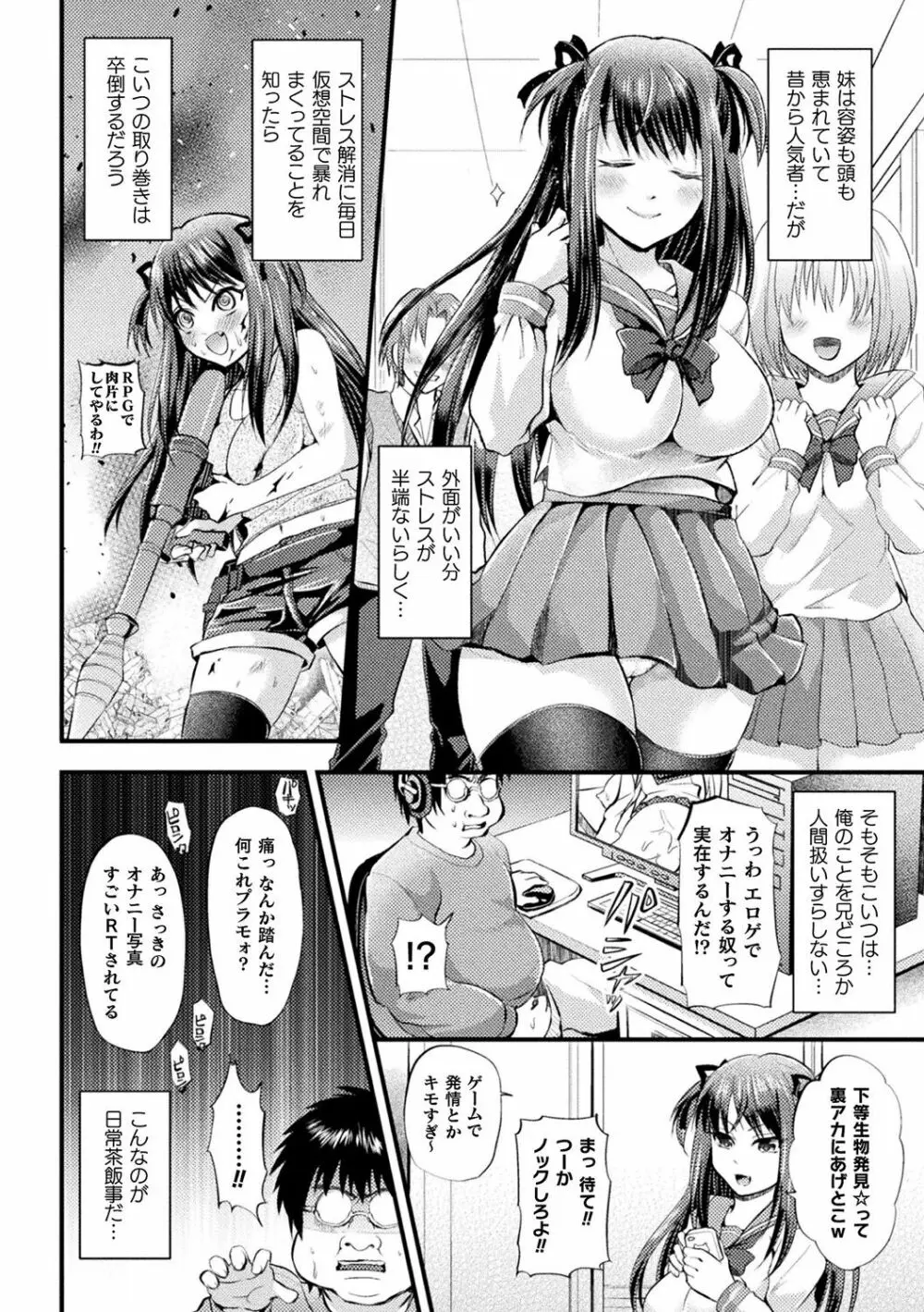 僕のメス豚ちゃん～催眠術でハメ堕とし～ Page.126