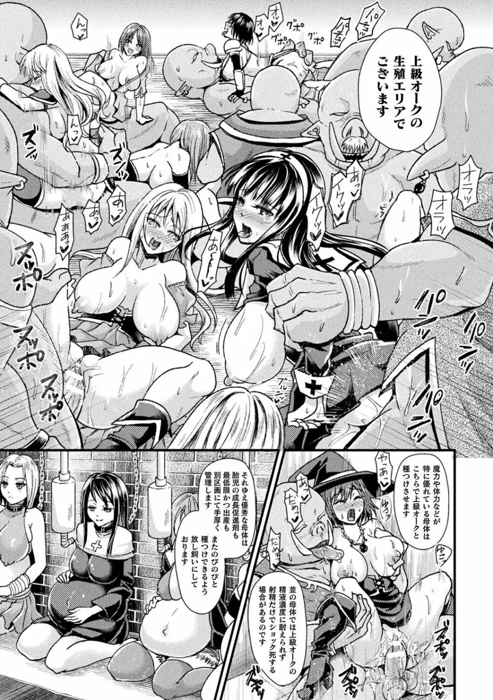 僕のメス豚ちゃん～催眠術でハメ堕とし～ Page.77