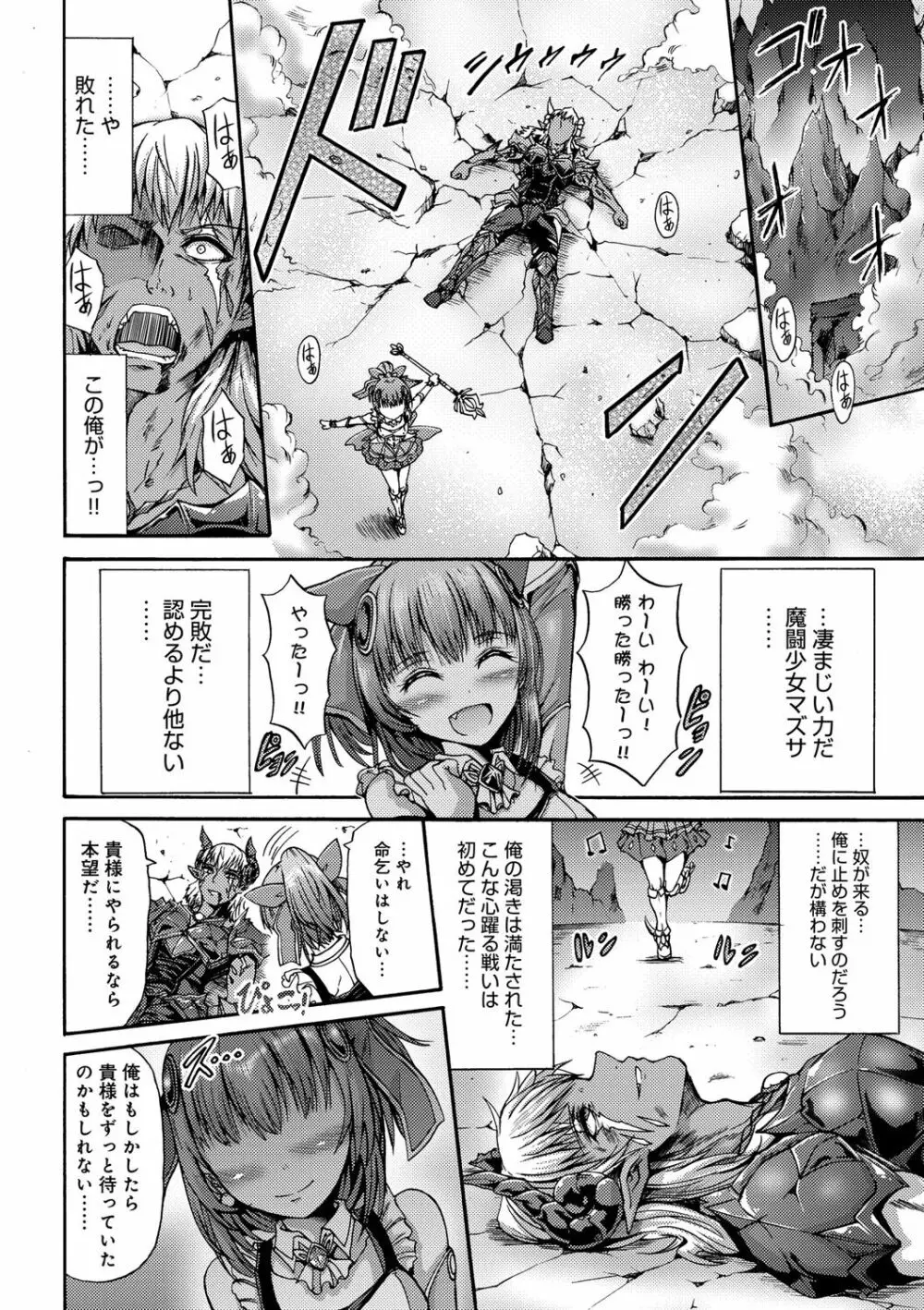 牝堕ち姫君 Page.200