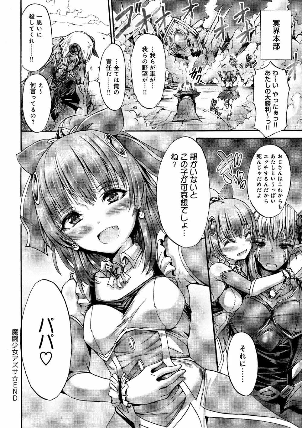 牝堕ち姫君 Page.218