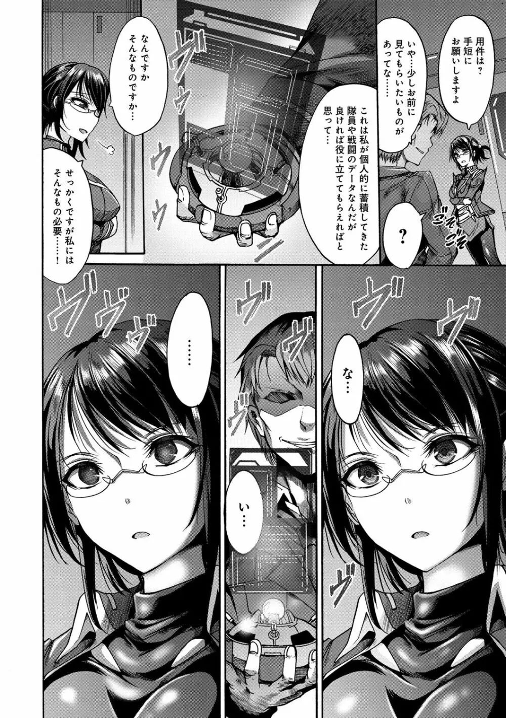 牝堕ち姫君 Page.60