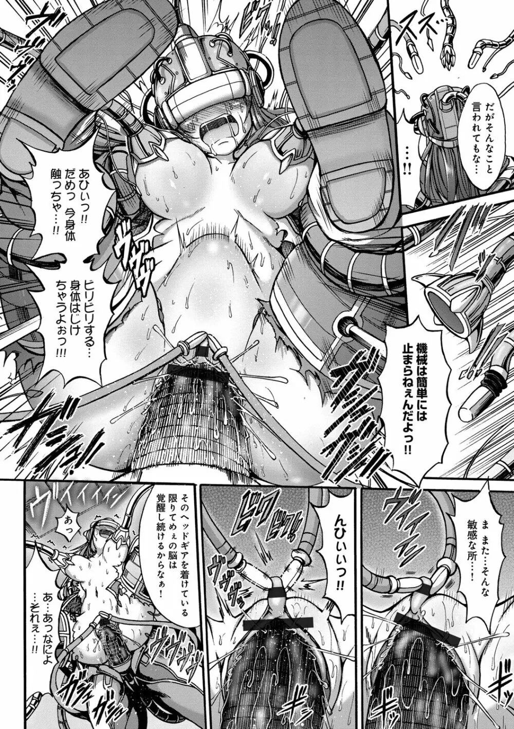 牝堕ち姫君 Page.98