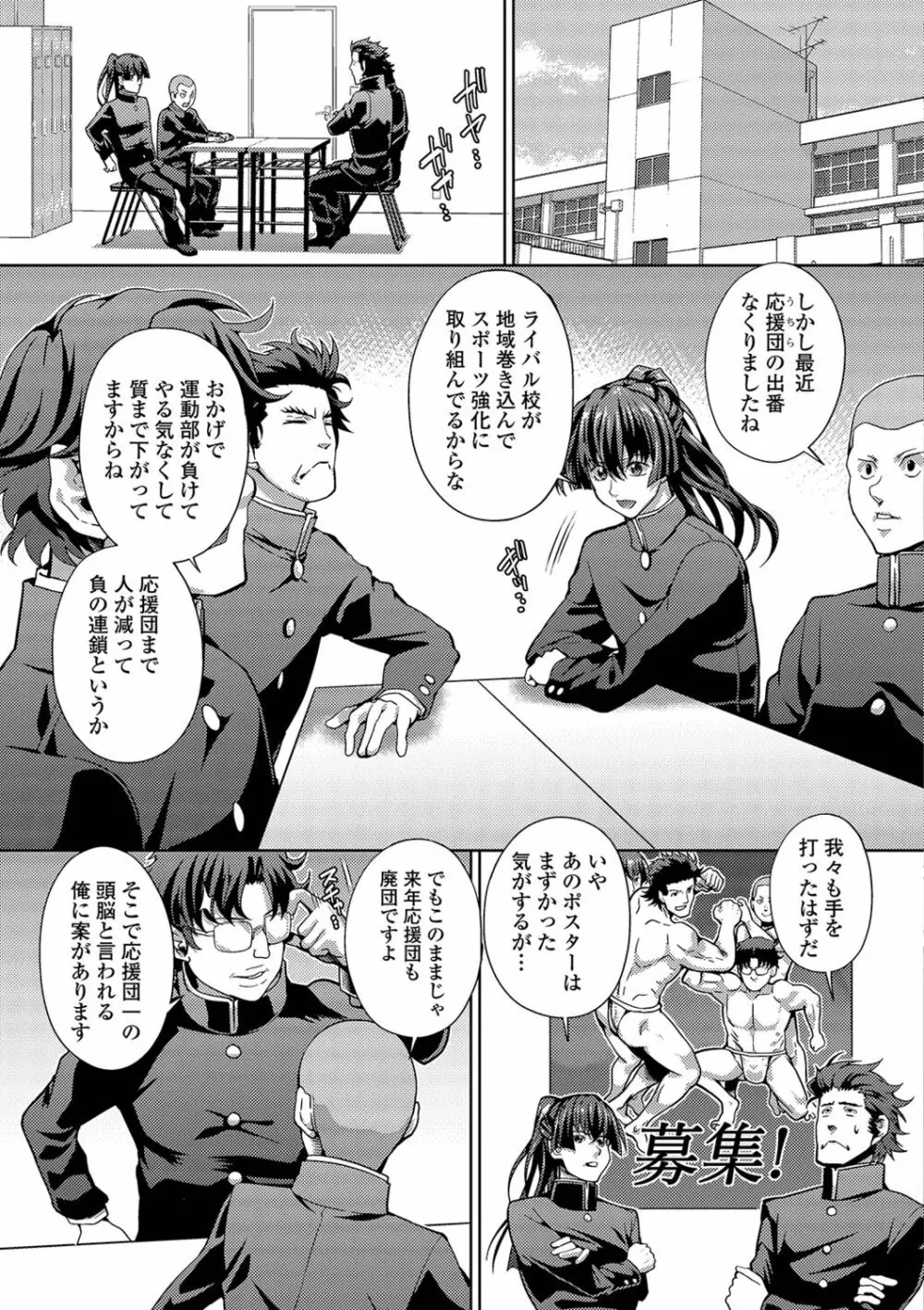 フタナリツナガリ Page.101